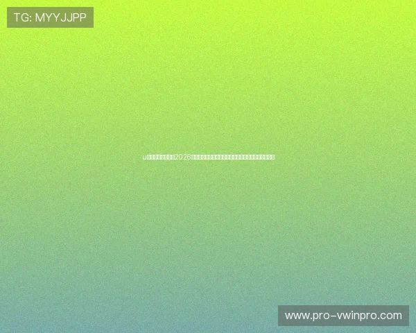 u赢体育官方网站:2026世界杯比赛数据统计、比分分析与专家点评全方位呈现 u赢体育官方网站:2026世界杯比赛数据统计、比分分析与专家点评全方位呈现