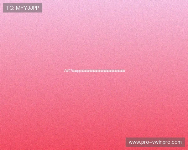 VW07德赢app最新版本下载安装指南帮助玩家轻松畅玩游戏体验提升攻略推荐 VW07德赢app最新版本下载安装指南帮助玩家轻松畅玩游戏体验提升攻略推荐